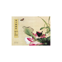 草虫 花卉谱-芥子园画传