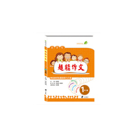 1年级-小学生超能作文