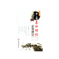 中医基础理论必背速记
