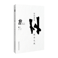 淝水之战