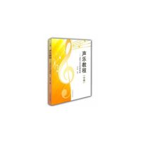声乐教程-中级