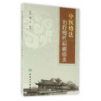 中医烙法治疗慢性扁桃体炎