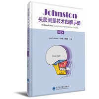 Johnston头影测量技术图解手册（第2版）