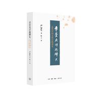 灵台无计逃神矢：近代中国人留日精神史