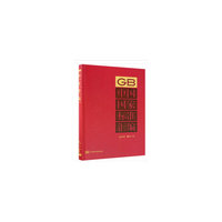 中国国家标准汇编  2016年修订-29