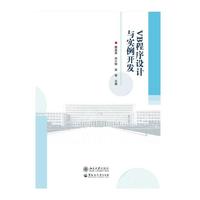 VB程序设计与实例开发