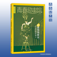 青春励志馆3 你要悄悄拔尖,然后惊艳所有人 2022新版疯狂阅读 天星教育