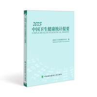 2023中国卫生健康统计提要