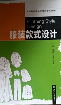 服装款式设计
