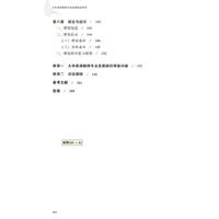 大学英语教师专业发展路径研究