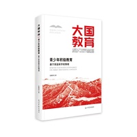 青少年积极教育：基于家庭和学校情境
