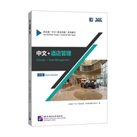 中文+酒店管理（中级）