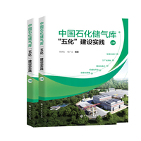 中国石化储气库“五化”建设实践