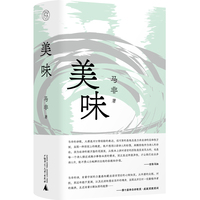 纯粹·美味