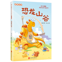 红麒麟·冰波小说系列：恐龙山谷