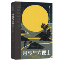 月亮与六便士   全新解忧小书店系列，关于“理想”的解忧药方