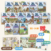 警长达克比（1-14）套装 （当当专供海桐版）