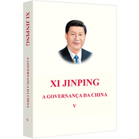 习近平谈治国理政第五卷 葡萄牙文版  平装