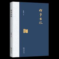 何事出版