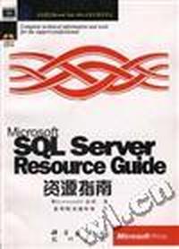 M ICROSOFT SQL SERVER 资源指南