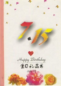 7月：7·15