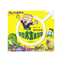 酸酸男生美梦堡(中国篇一)(适合2-7岁)(附盘)（注音版）