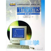 高中数学(第1册上英语版)