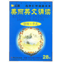 哲析平凡 美丽英文诵读MP3 1CD+1本学习手册(软件)