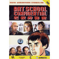 艺校的秘密(DVD)