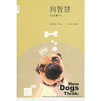 狗智慧 :它们在想甚么?