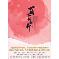 百味胭脂弄