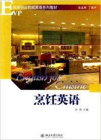 烹饪英语