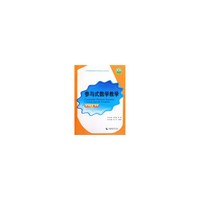 参与式数学教学（参训教师 用书）