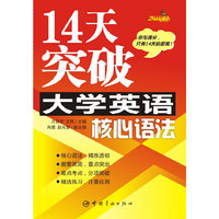 14天突破大学英语核心语法——振宇英语
