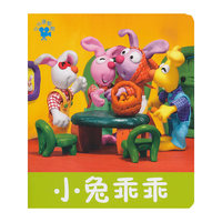 小兔乖乖