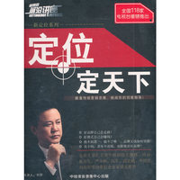 定位定天下(5DVD)