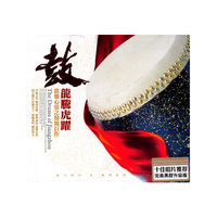 鼓 龙腾虎跃 黑胶CD(CD)