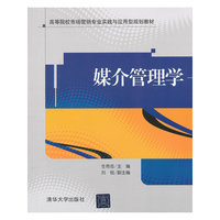 媒介管理学