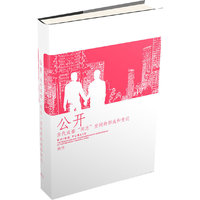 公开：当代成都