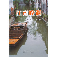 江南强调