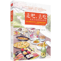 走吧.去吃-皮皮子的世界美食绘