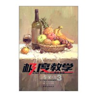 色彩静物-3
