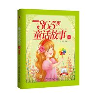 春-365夜童话故事-注音版-(附赠动画光盘一张)