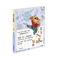 考古入坑指南