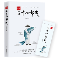 诗说二十四节气