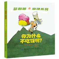 你为什么不吃饭啊？