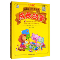 成长故事（有声版）/成长 系列