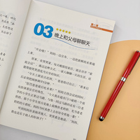 自主学习力培养 有效培养自主学习能力的好方法  小学课外阅读三四五年级学习方法指导书 快速学习方法  成为优等生