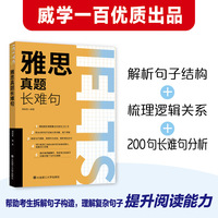 雅思真题长难句