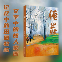 俺庄